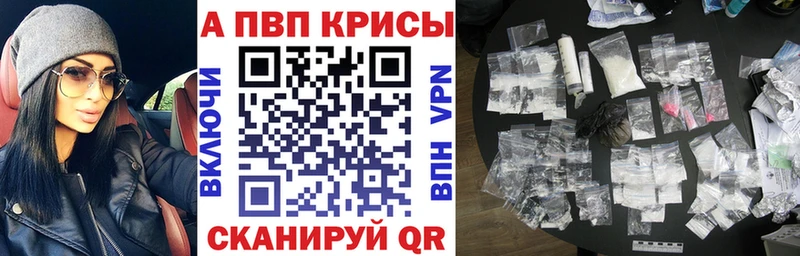 Alpha-PVP СК  Купить закладки  Воскресенск 
