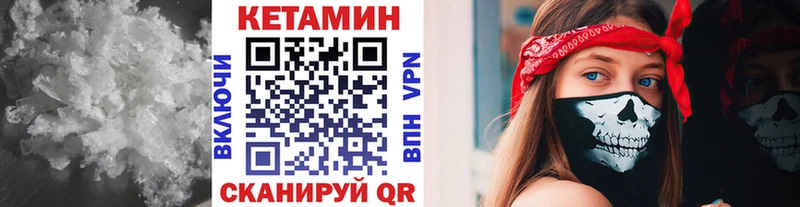 Купить закладки  Воскресенск  КЕТАМИН VHQ 