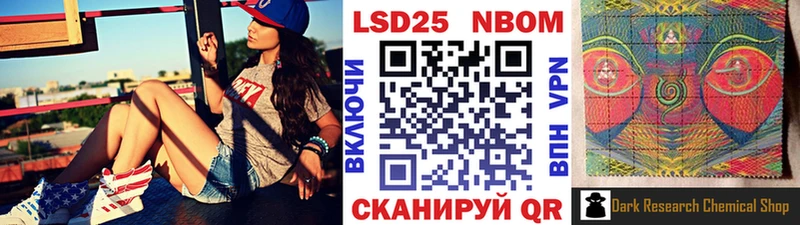 Марки 25I-NBOMe 1500мкг  Купить закладки  Воскресенск 